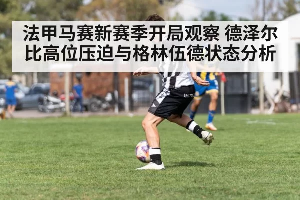 soccer player dribbling match